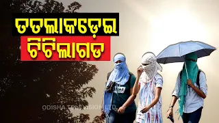 Weather News | Temperature Shoots Up In Odisha, Titlagarh Hottest At 41 Degree Celsius