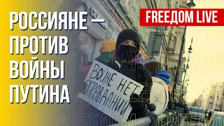 Общественное антивоенное мнение в РФ. ОБСЕ Без России. Канал FREEДОМ