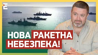 ❗❗УВАГА! Підвищена РАКЕТНА НЕБЕЗПЕКА: нові ракетоносії ВЖЕ В МОРІ! ВСІ В УКРИТТЯ!