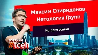 Максим Спиридонов | Главные качества предпринимателя