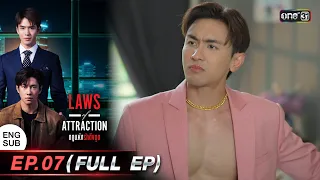 Laws of Attraction Ep.07 (Full Ep) | 26 Aug 2023 | one31