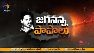 రైతుల సంక్షేమంపై జగన్‌ అక్కసు  | Jagan Neglected Farmers Welfare