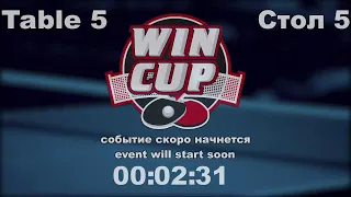 11:30 Попов Антон 2-3 Кирсанов Константин  cтол 5 ЮГ-2 08.09.21