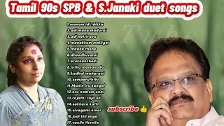 அருமையான இசை தொகுப்பு 💚/spb  & s.janaki duet songs/ 💖 #tamil_songs