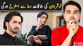Jaan nisar Episode 5 & 6 Teaser Promo Review _ Viki Official Review _ Danish taimoor