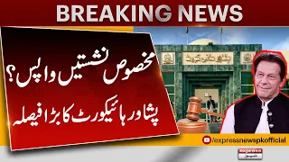 PTI Got Reserved Seats? | Important News From Peshawar High Court | Express News