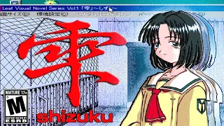 雫SHIZUKU雫 - The First Visual Novel?