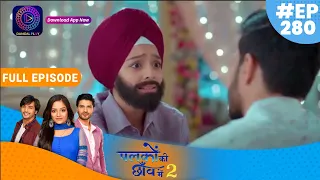 Palkon ki Chhaanv mein 2 | 23 july 2023 Full Episode 280 | पलकों की छाँव में 2 | Dangal TV