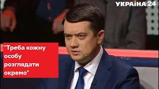 Разумков назвав серйозну проблему РНБО / "Народ проти" - Україна 24