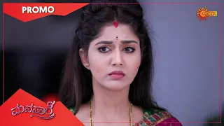 Manasaare - Promo | 20 July 2021 | Udaya TV Serial | Kannada Serial