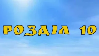 10. Подорожі Душі. Майкл Ньютон. Життя між життями | Шлях до Гармонії | Валерія Сестринська