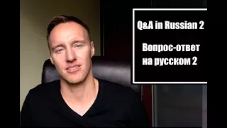 Q&A in Russian 2 (with English subtitles) | Вопрос-ответ на русском 2