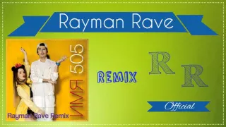 Время и Стекло - Имя 505 (Rayman Rave Remix)