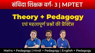 Samvida Shikshak Varg 3 | Marathon Class | Maths, Hindi, English, Pedagogy | MPTET | LIVE Class