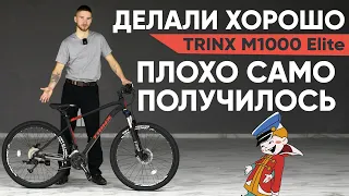 Велосипед с косяками как у Merida - горный байк TRINX M1000 Elite