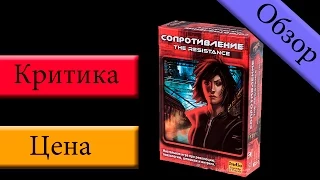 [ToS] Сопротивление