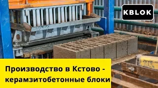 Керамзитобетонные блоки в Кстово