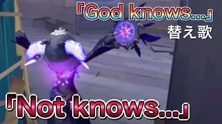 【第五人格】【替え歌】｢God knows...｣の替え歌で｢Not knows...｣【IdentityV】【アイデンティティ】