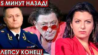 5 минут назад! Лепсу конец! Симоньян, Краснов шокировали своим поступком