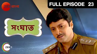 Sanghaat | Bangla Serial | Full Episode - 23 | Zee Bangla