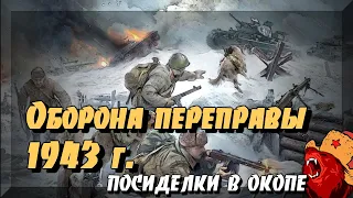 Павловка. Оборона переправы ⭐Iron front⭐ Reb bear | ArmA 3