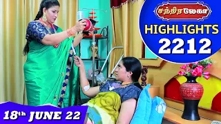 Chandralekha Serial | EP 2212 Highlights | 18th June 2022 | Shwetha | Jai Dhanush | Nagashree | Arun