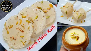 Mawa Malai Kulfi Recipe  | Summer Special Recipes | Malai kulfi | Homemade Roll Cut Kulfi Recipe