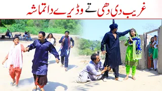 #new | Ramzi Sughri, Koki, Jatti, & Mai Sabiran,Bhotna,Sanam New Funny Video By Rachnavi Tv