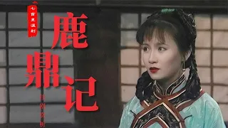 鹿鼎記：梁朝偉入戲太深片場崩潰大哭，影帝劉青雲男扮女裝太敬業！