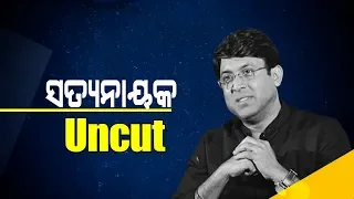 Exclusive Interview With Satya Prakash Nayak (UNCUT)