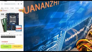 Подробная инструкция как собрать компьютер на 2680v4 HUANANZHI X99 QD4