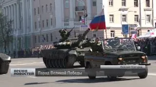 Парад Великой Победы в Нижнем Новгороде