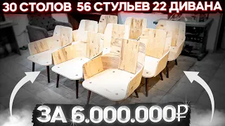 Почему эта мебель стоит 6 000 000 рублей???