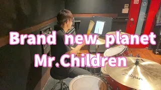 【Mr.Children】「Brand new planet」演奏してみた【ドラム】
