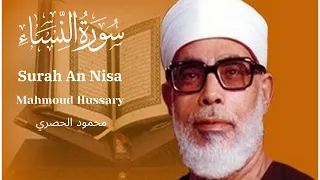 Mahmoud Hussary Surah An Nisa محمود الحصري سورةالنساء