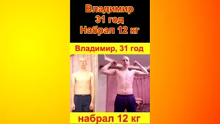 Многоповторка или большие веса? Владимир, 31 год, медик. #Shorts