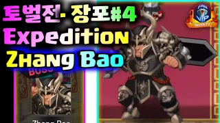 [Expedition] - Zhang Bao⚔ #4, Hero Blaze: Three Kingdoms [bloodyTV][블러디TV] 장포