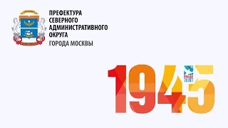 Рекламный ролик под ключ - " К 70- летию Победы в Великой Отечественной войне 1941 – 1945 г.г."