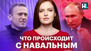 Тюрьма в тюрьме: что происходит с Алексеем Навальным
