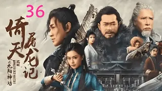 倚天屠龙记 36 _[ENG SUB]  The Heaven Sword and Dragon Saber _ 邓超、安以轩 _ 金庸武侠电视剧_ Chinese Wuxia Drama