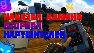 Я АДМИН БАН АДМИНА И ПОСТОЯННЫЙ КЛИЕНТ | DarkRP #26 | Garry`s Mod | ГМОД | Гаррис мод