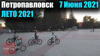 ВИРТУАЛЬНАЯ ПРОГУЛКА ПО ПЕТРОПАВЛОВСКУ/ЛЕТО 2021 #5/7 ИЮНЯ 2021