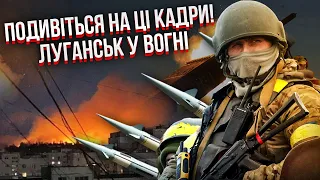 🚀Луганськ НАКРИЛО ВИБУХАМИ! Поцілили в АЕРОДРОМ. Піднявся великий стовп диму. Це потрапило на відео