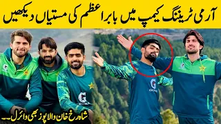 Babar Azam All Funny Moments Captured With Pakistan Cricket Team During Training Camp At Kakul