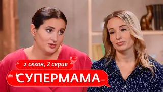 СУПЕРМАМА | ЖЕЛЕЗНАЯ ЛЕДИ | 2 ВЫПУСК, 2 СЕЗОН