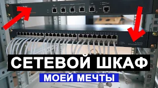 Монтаж СЕТЕВОГО ШКАФА в новой КВАРТИРЕ - ep01