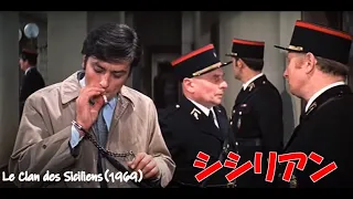 シシリアン 映画（1969）予告編　ジャン・ギャバン　アラン・ドロン　Le Clan des Siciliens　The Sicilian Clan　Jean Gabin/Alain Delon