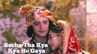 RadhaKrishn | Socha Tha Kya Hogaya | Surya Raj Kamal | Krishn Virah Song