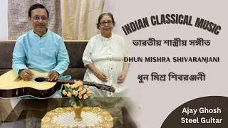 Dhun Mishra Sivaranjani played on Hawaiian Guitar by Ajay Ghosh