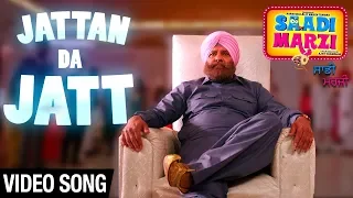 Jattan Da Jatt | New Punjabi Song | Nachhatar Gill | Kaptan Laadi & RDK | Saadi Marzi | 25th Jan